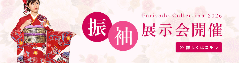 振袖展示会